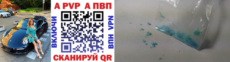Alpha-PVP крисы CK  гидра ТОР  Высоковск 