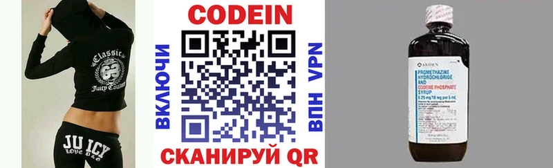 хочу МЕГА онион Кодеин напиток Lean (лин) Высоковск