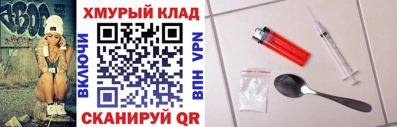 магазин продажи   Высоковск  Героин герыч 