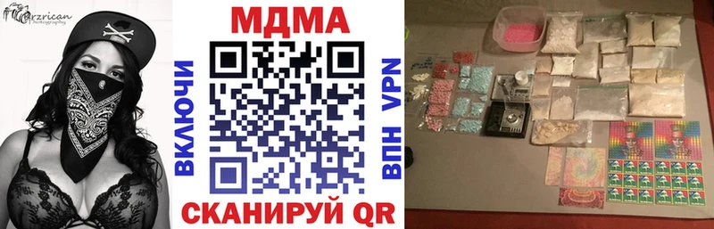 MDMA кристаллы  Высоковск 