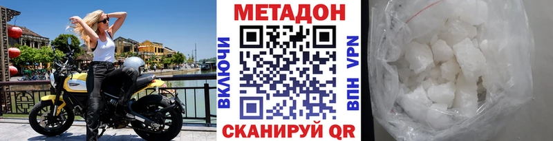 МЕТАДОН мёд  Высоковск 