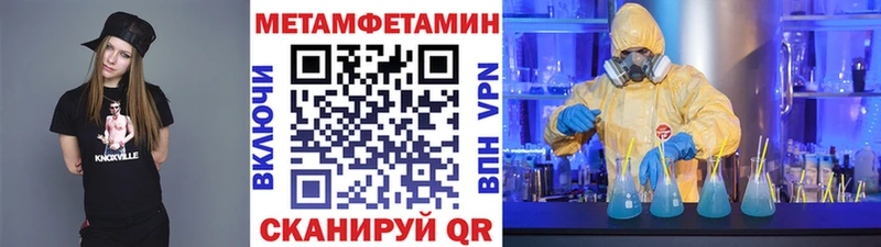 МЕТАМФЕТАМИН пудра  где продают наркотики  Высоковск 